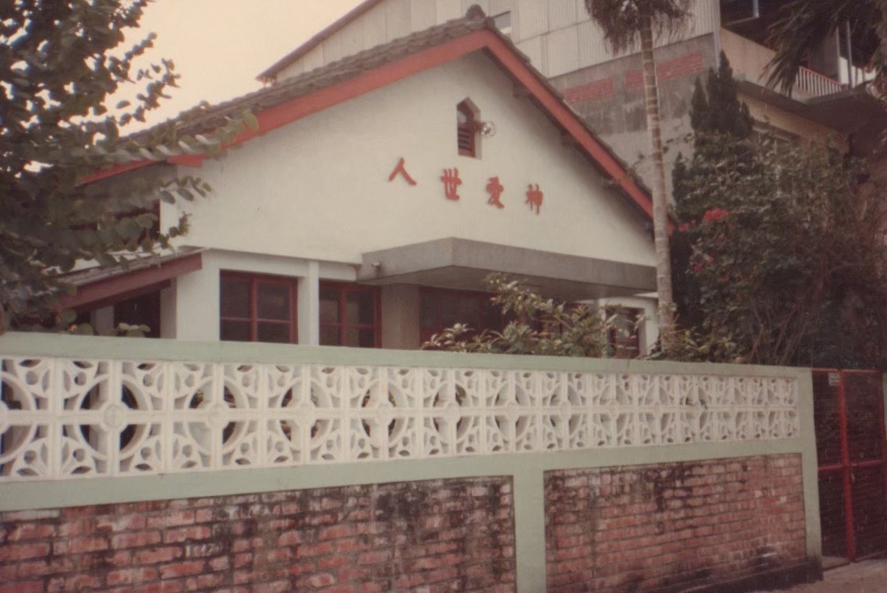 早期會所正面